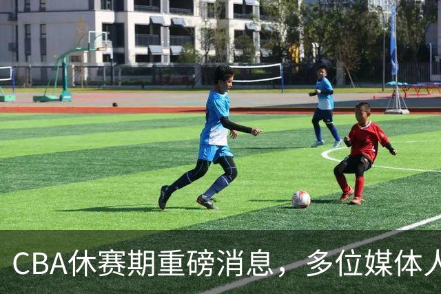 CBA休赛期重磅消息，多位媒体人爆料杜锋卸任广东男篮主帅，胡金秋有望加盟上海